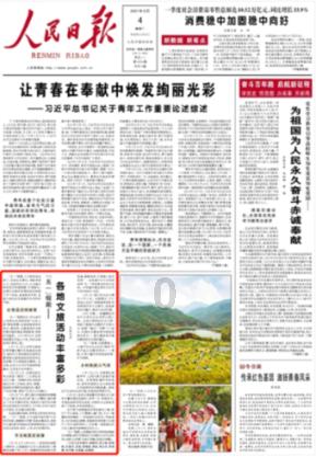 老山羊救援